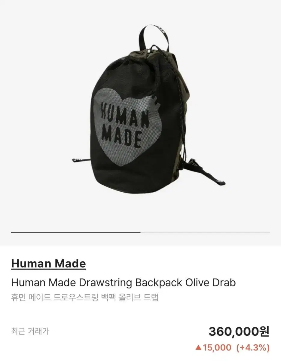 HUMAN MADE Drawstring Backpack ヒューマンメイド バックパック